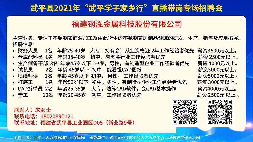 饶平最新招工信息及其社会影响分析