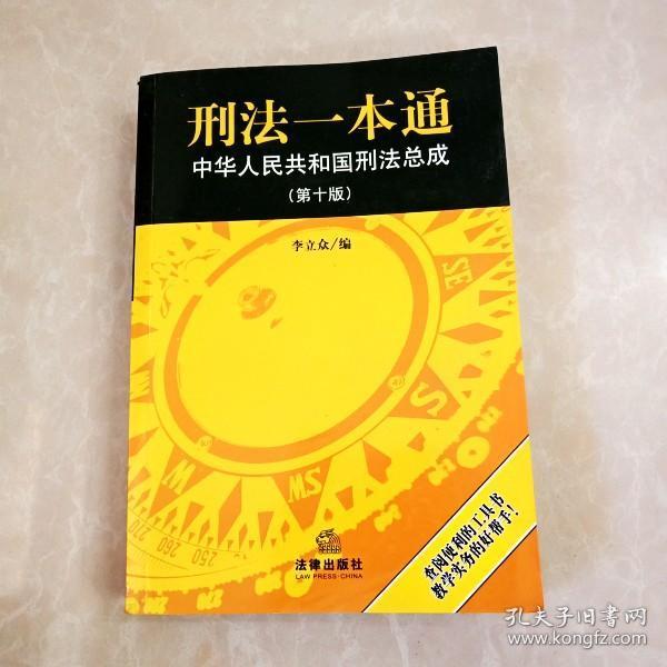 最新刑法下的法律变革与挑战，以案例解析法律挑战与变革趋势（以2017年刑法为例）