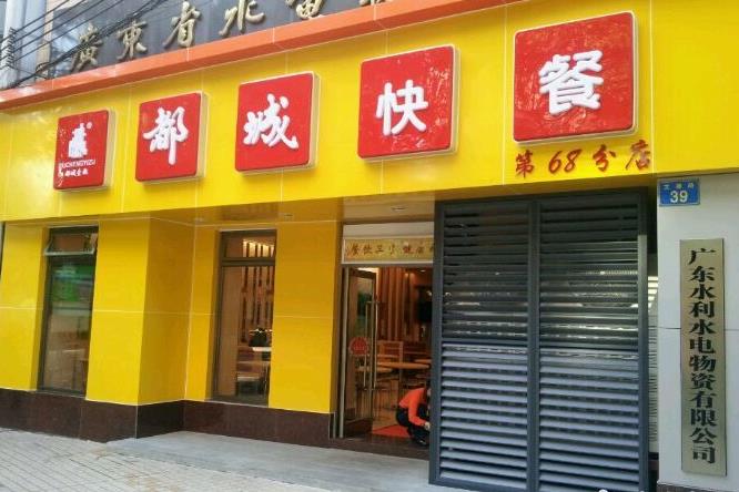 最新快餐店加盟，创业新机遇，开启事业新篇章