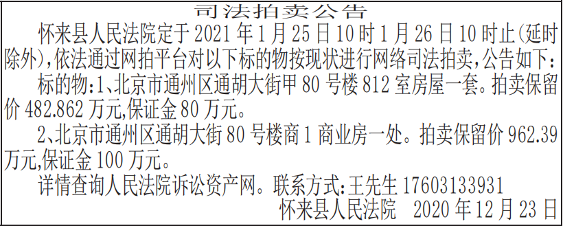 新沂司法拍卖最新公告全面解析