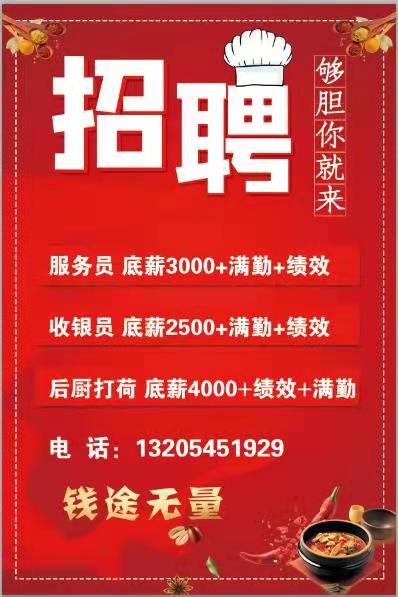 莱州最新全面招聘信息汇总