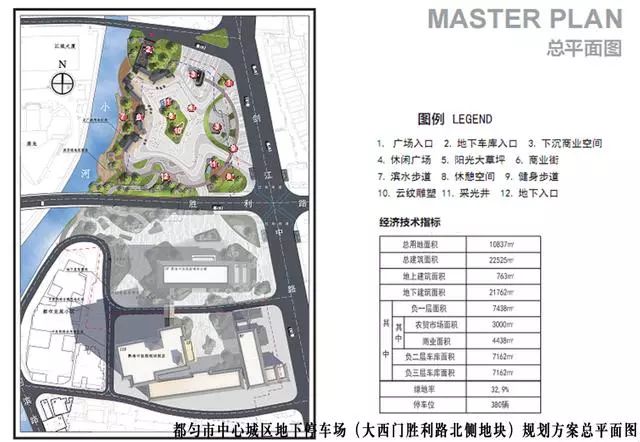 都匀迈向现代化城市的最新规划蓝图揭晓，2017年全新启程