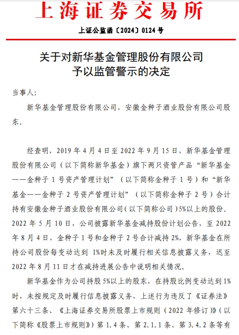 新华金控引领金融科技创新，加速数字经济发展新动态