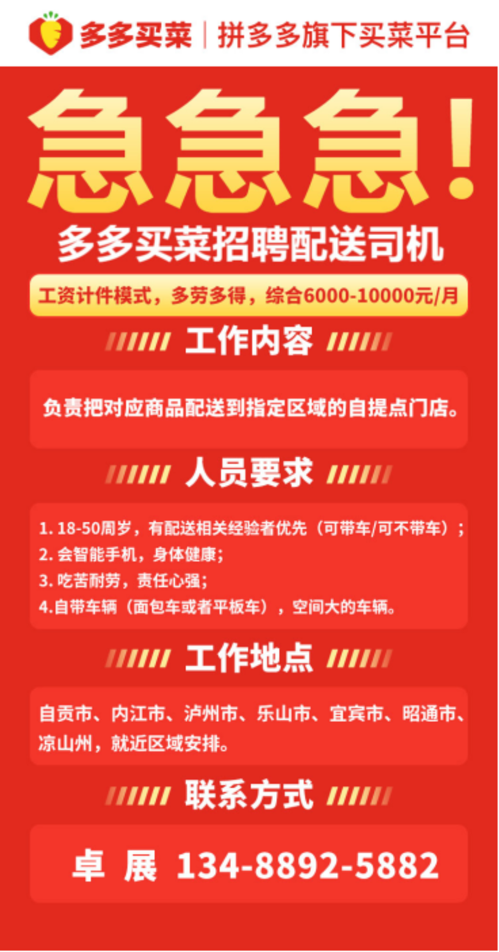 固始司机招聘信息与职业前景展望