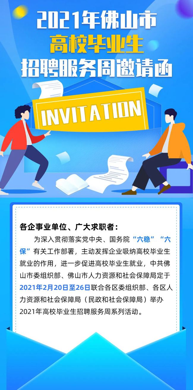 所前最新招聘动态与人才需求深度解析