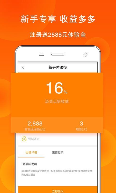 杏仁贷官方最新app需警惕风险，谨慎远离非法金融活动