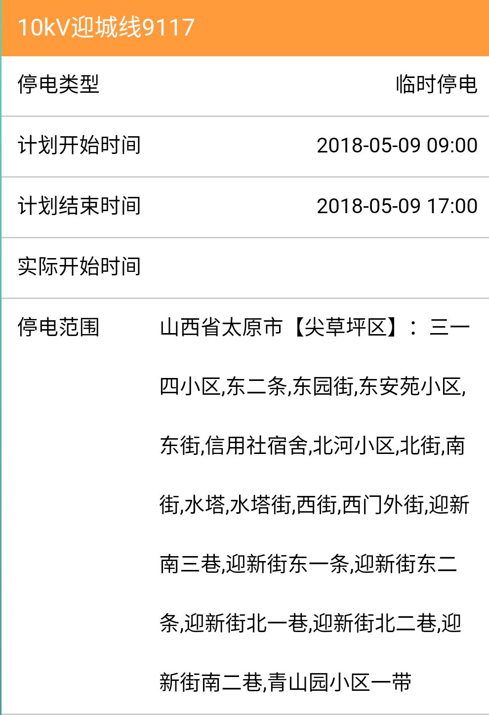 最新域名紧急通知，理解与应对的关键步骤指南