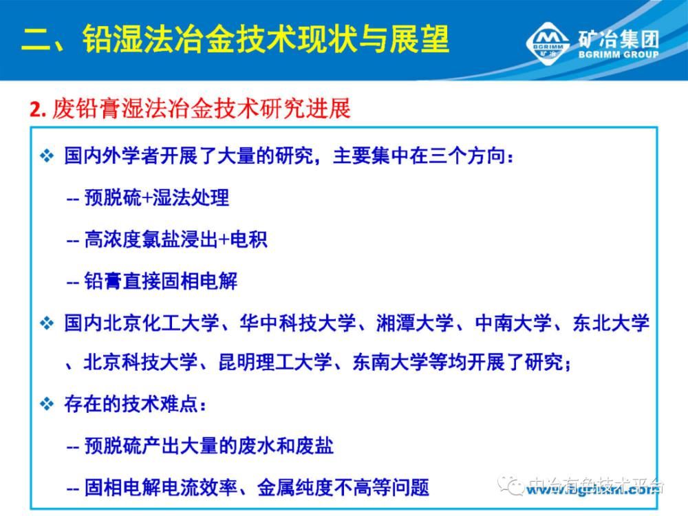 海外湿法冶金招聘最新动态概览