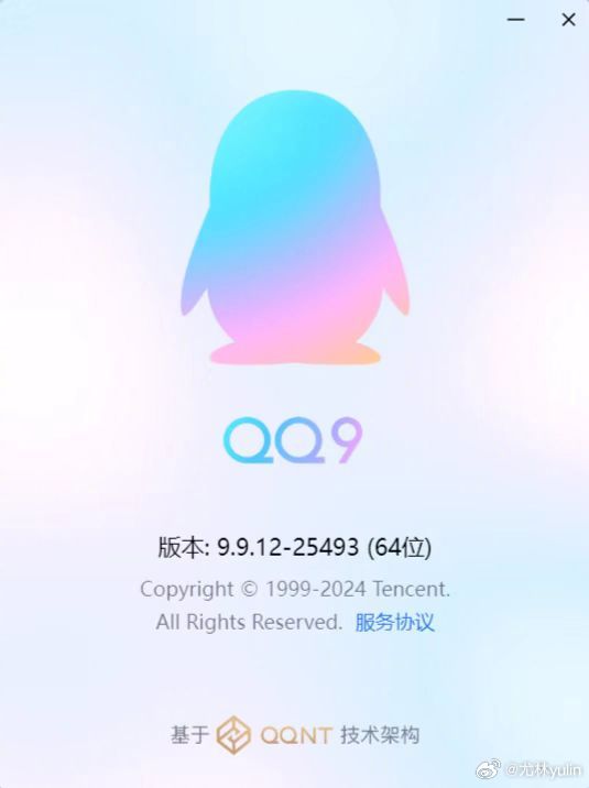 QQ 7.1.8新版上线，用户体验全面升级