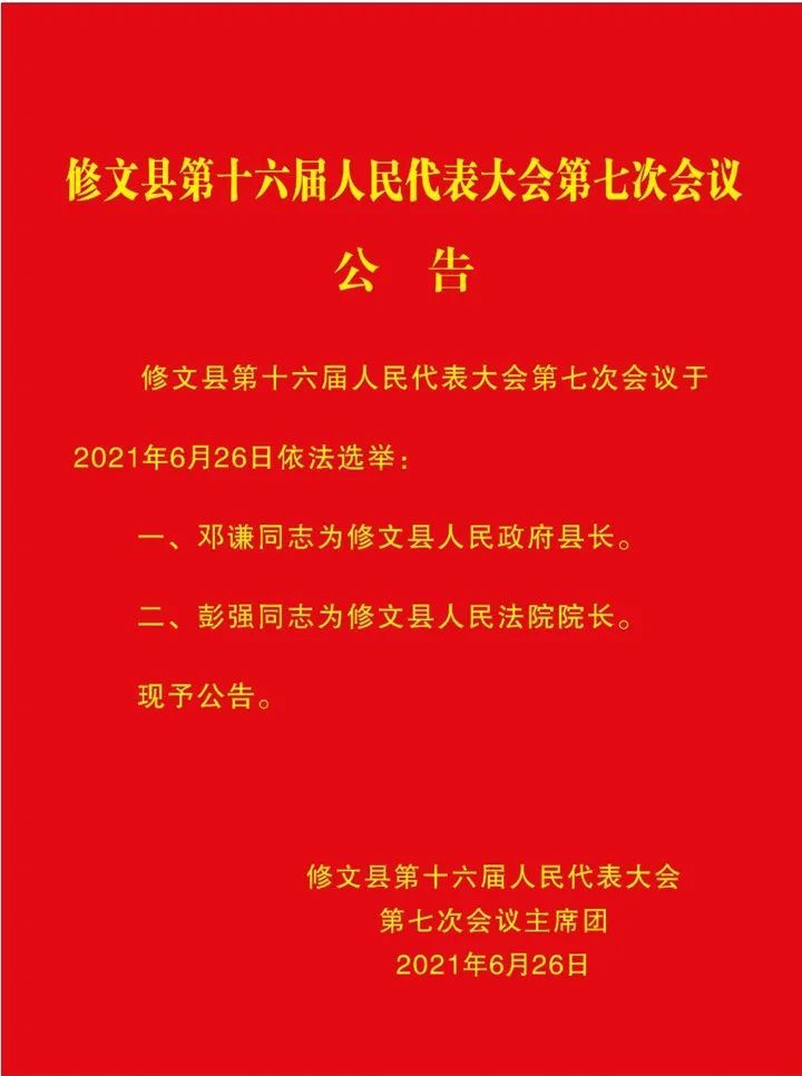 邢斌县长最新动态，引领县域经济迈上新征程，高质量发展再提速