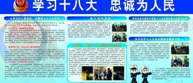 派出所现代化警务窗口全新面貌简介