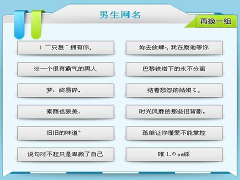 最新趋势下的男生网名符号设计艺术潮流