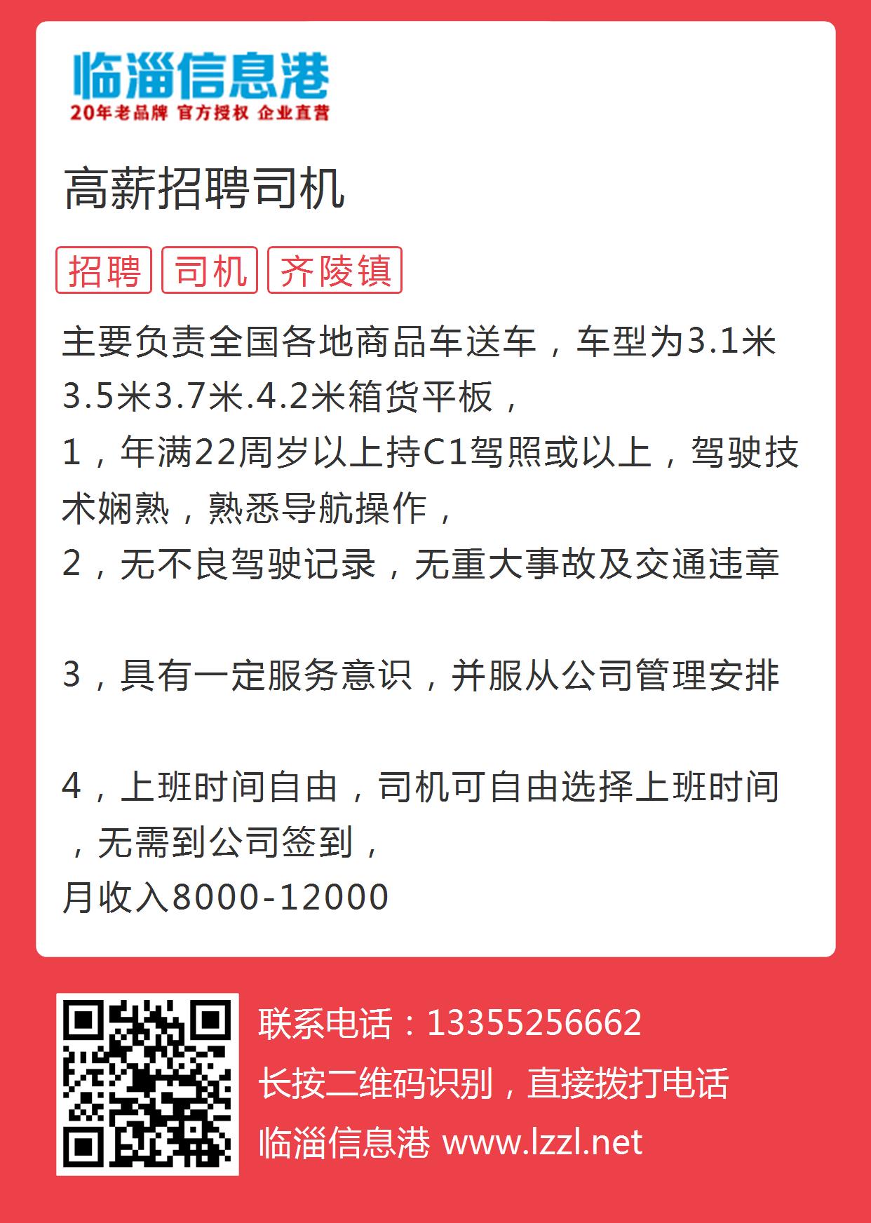 蓟县司机招聘信息——启航您的职业驾驶之旅