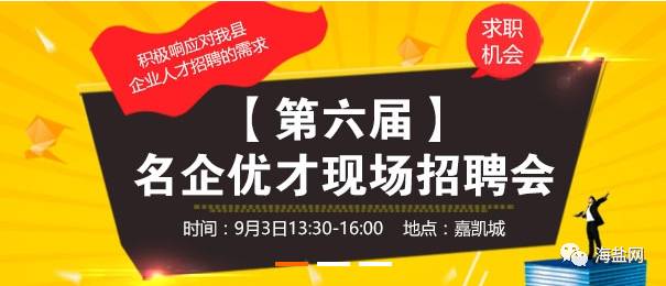 横林最新招聘动态及其行业影响分析