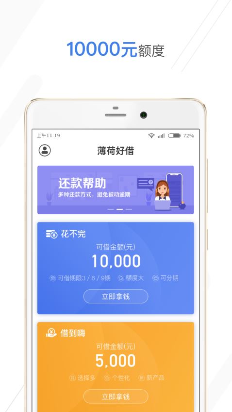 顺借APP下载，便捷、安全、高效的借贷体验平台