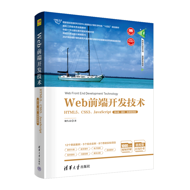 前端开发最新技术与未来网页开发趋势及前景展望