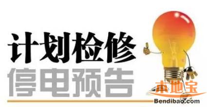 富锦市最新停电通知全面解析