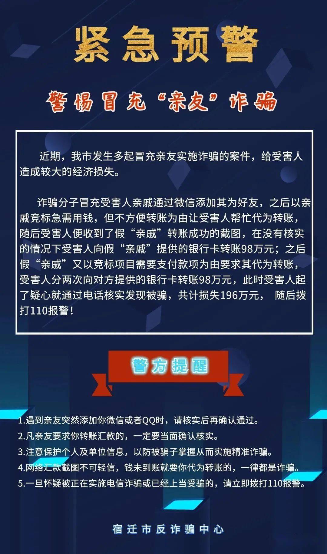 宿迁网络诈骗最新动态，现状揭示、防范与应对策略