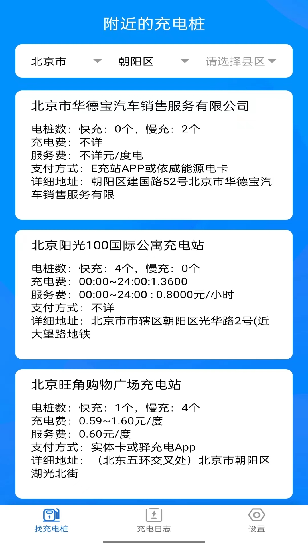 电仪宝下载指南，一站式解决方案与操作实用指南