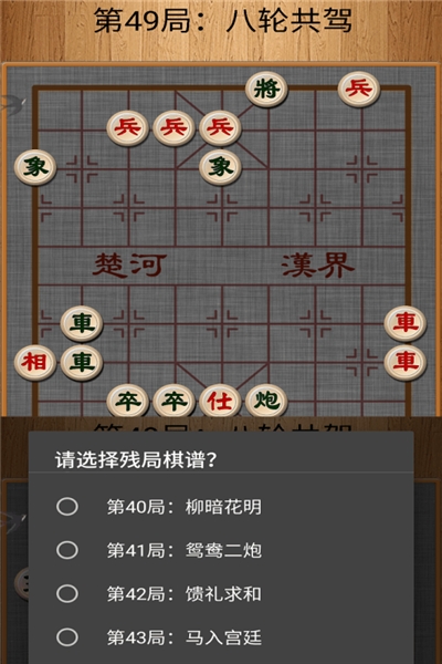 象棋残局单机版下载，策略与智慧的较量世界探索