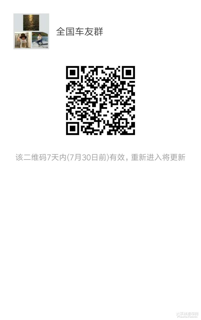 沈阳车友会最新微信群，连接车友，共享快乐时光