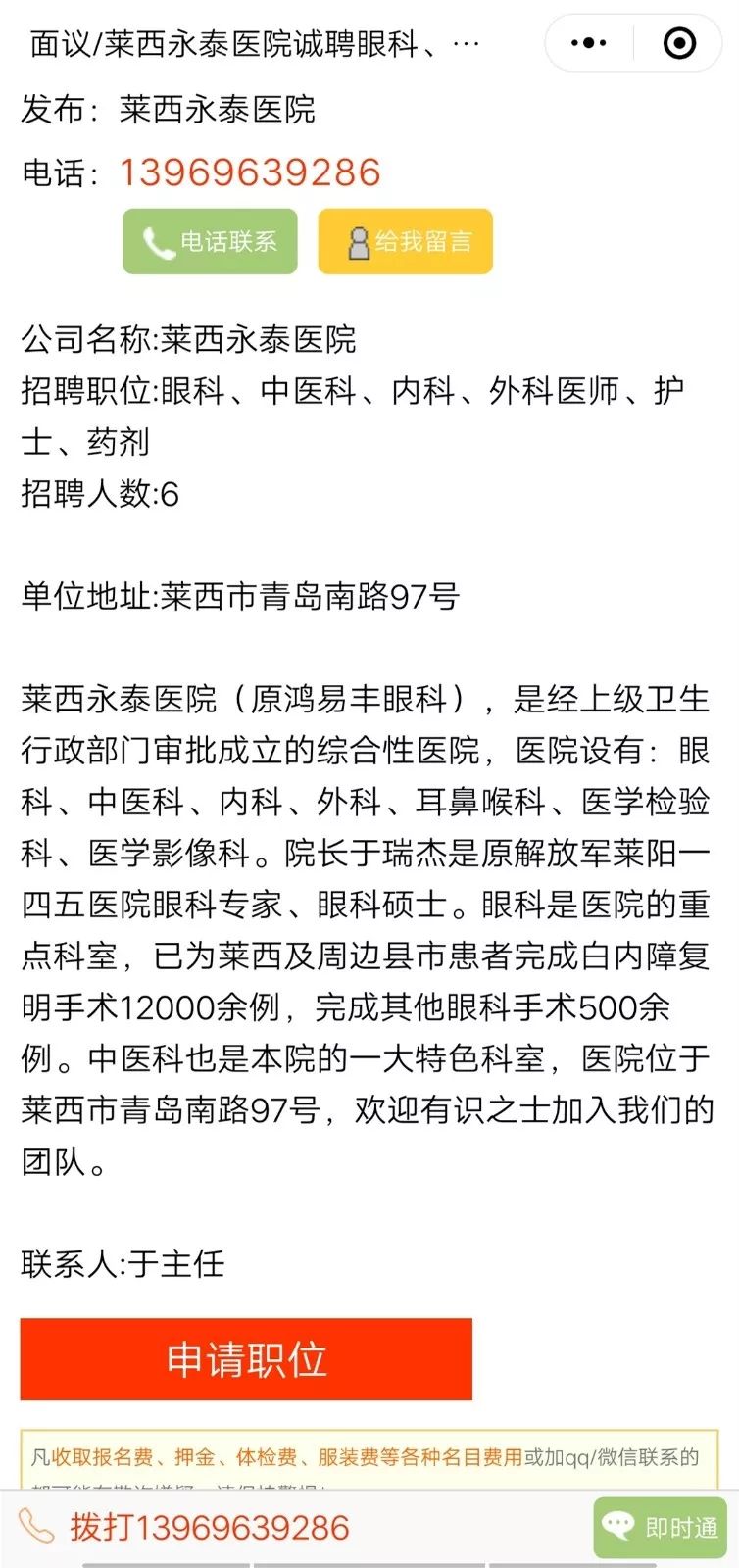 莱西保姆最新招聘，专业可靠，高效满足家庭服务需求