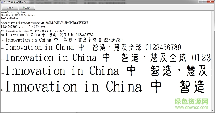 旧字形下载，历史、现状与重要性探究