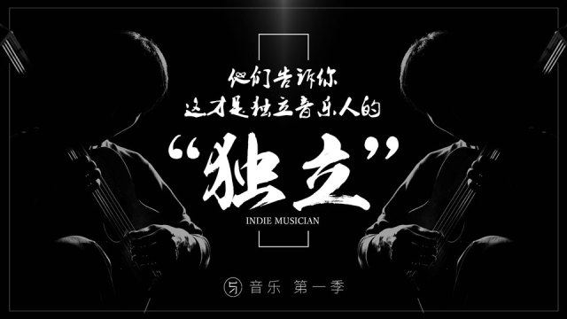 独立歌曲下载，探索音乐世界的独特魅力