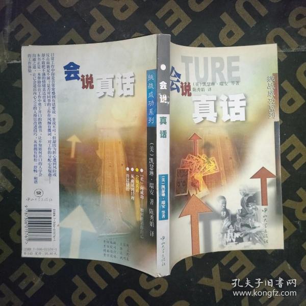 讲真话下载，重塑真实沟通的价值与意义