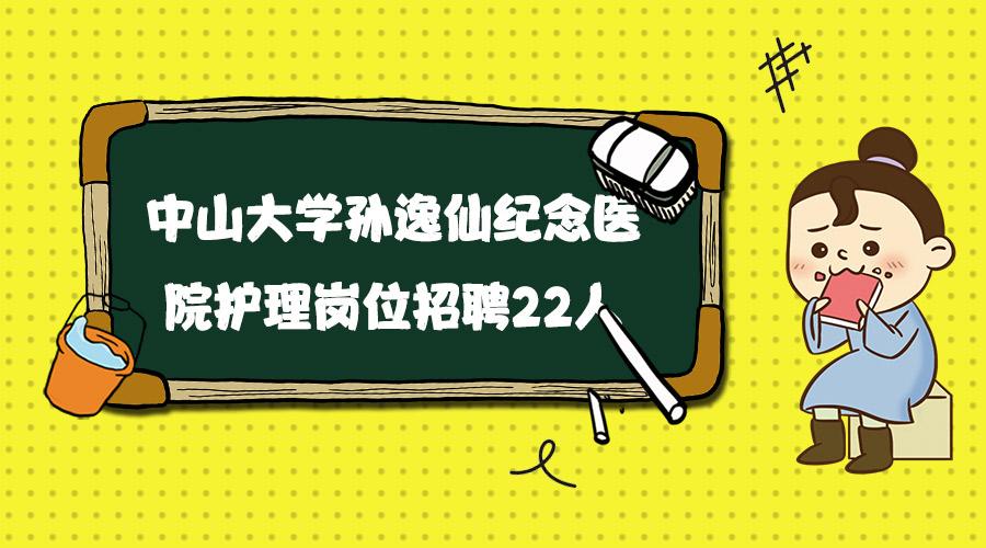 广州中山大学资源深度解析与下载指南