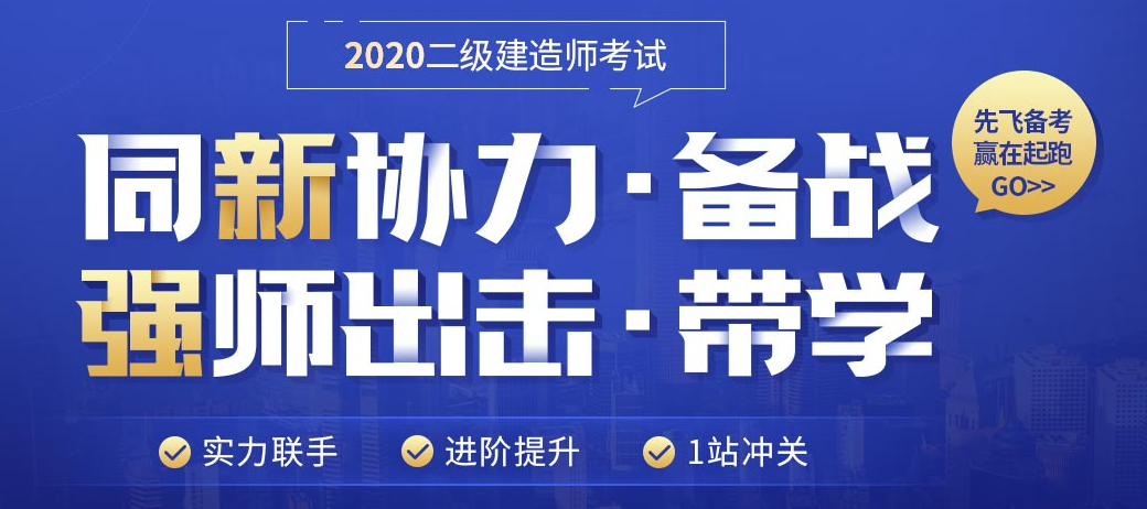 二级建造师最新政策深度研究与解读