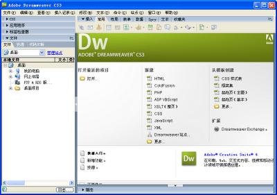 Dreamweaver CS4下载，探索网页开发工具的旅程