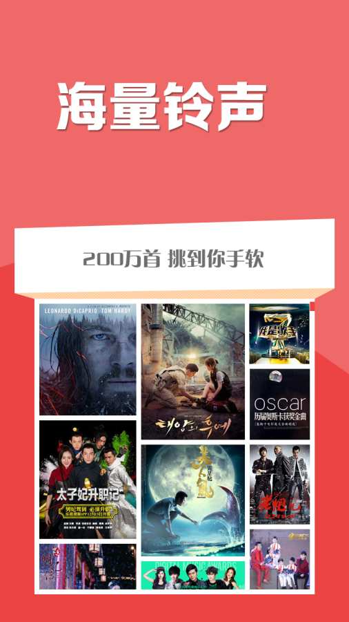 最新畅销铃声专辑，引领音乐潮流的新纪元