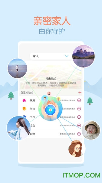 科技守护亲情，家人定位下载，安心连接每一刻