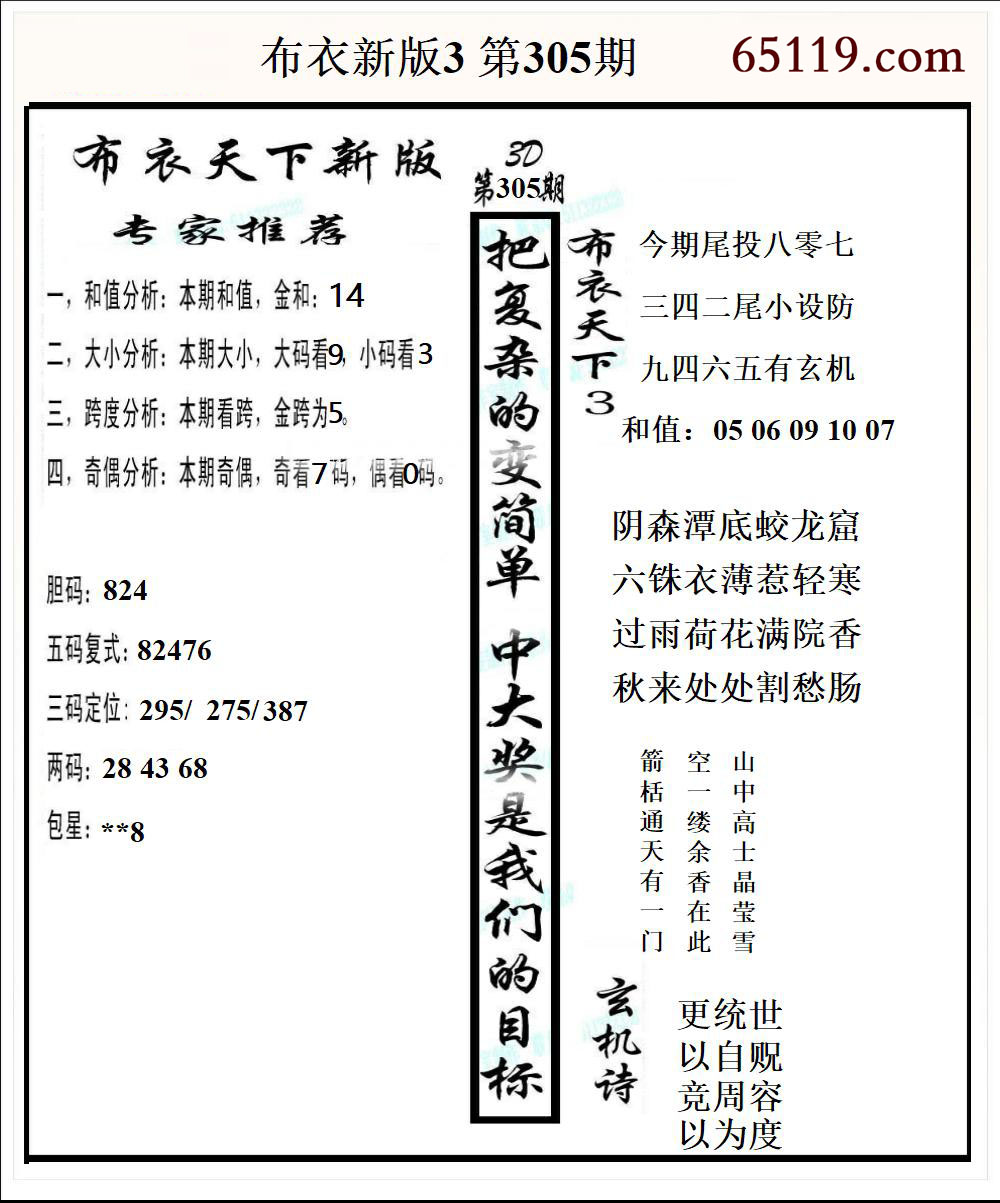 布衣阴阳，揭开神秘力量的最新章节揭秘