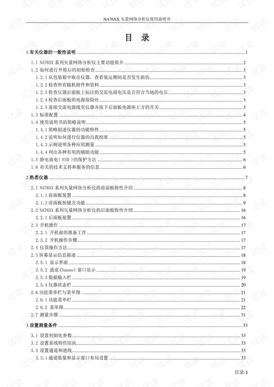 用量分析下载，数字时代资源获取模式的探索