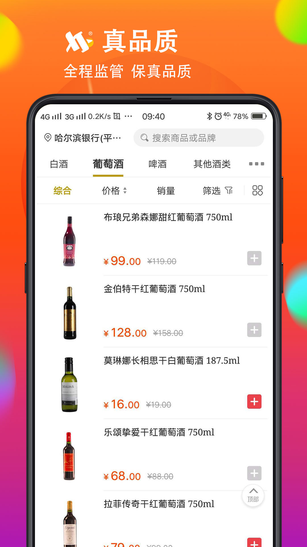 团酒下载，社交新风尚与数字化体验的结合