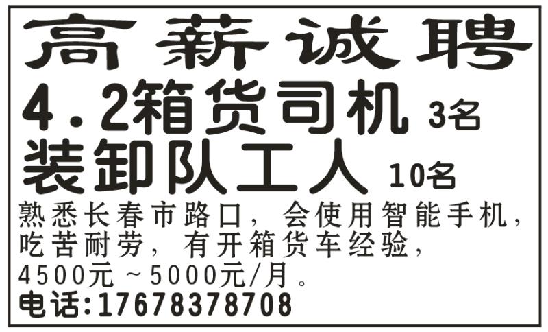 都昌最新招聘，司机岗位全面开放，职业机遇等你来探索