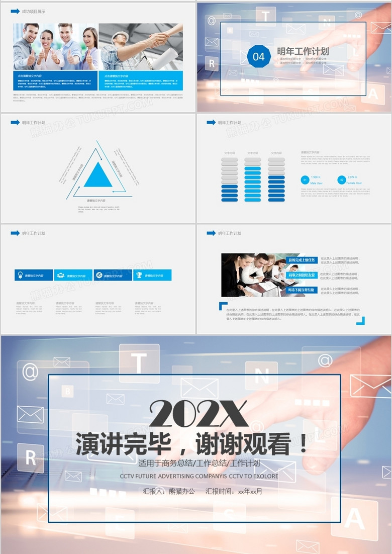 PPT模板免费下载包，高效展示与便捷创作的利器