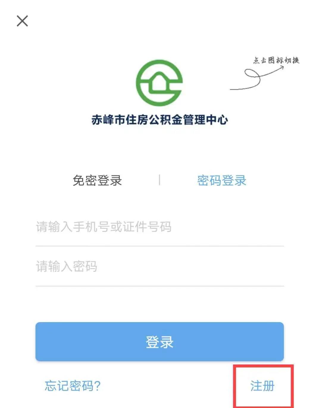 承德公积金下载，全面指南与实用信息汇总