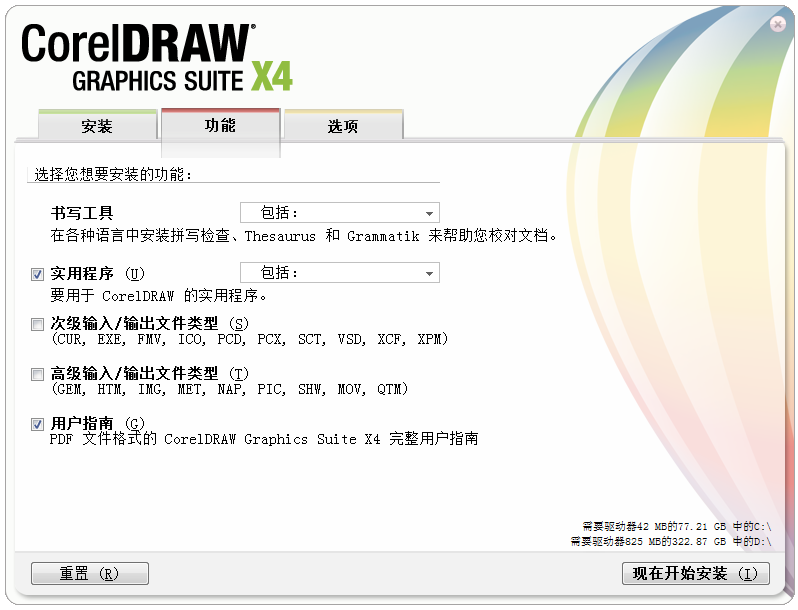 CorelDraw快捷键下载，提升设计效率的关键指南