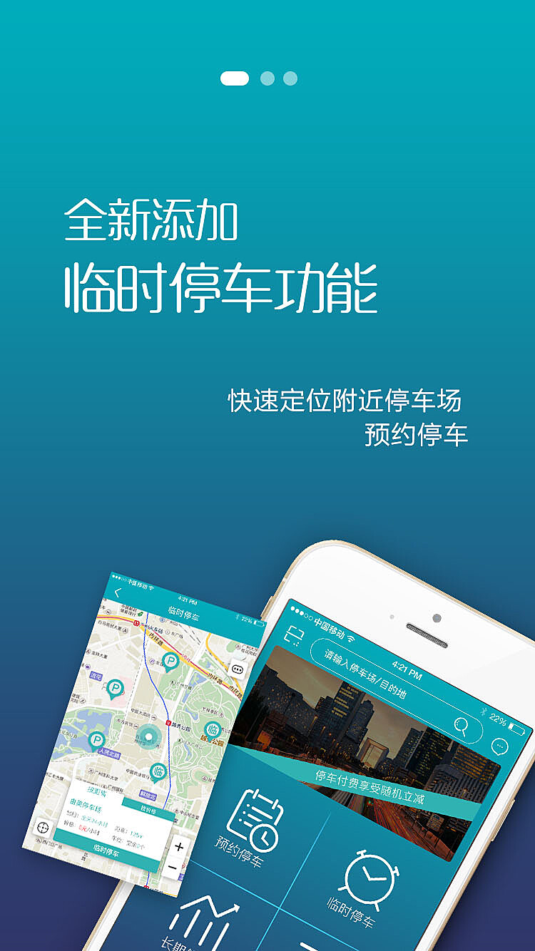 深圳停车APP，智慧停车解决方案的便捷选择