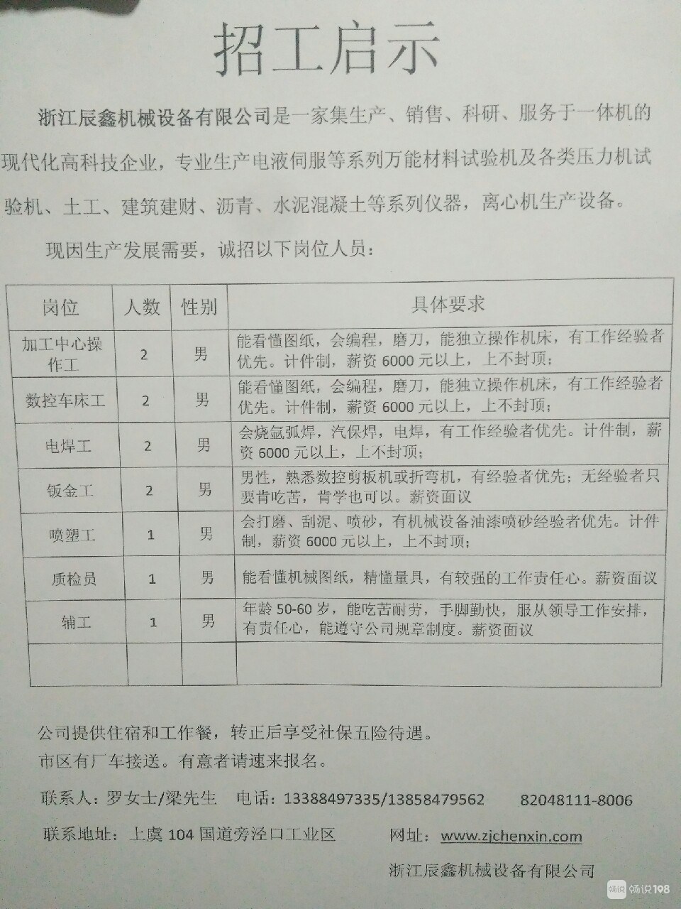 沈阳数控车床人才招聘，掌握未来制造技术，招募关键人才