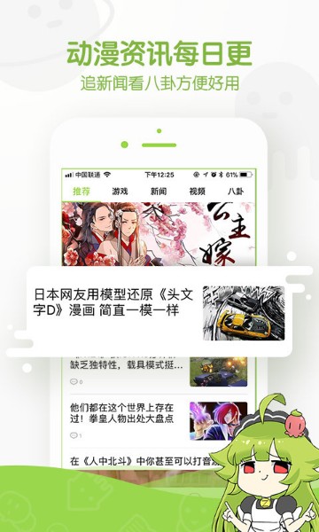 QQ漫画下载安装指南