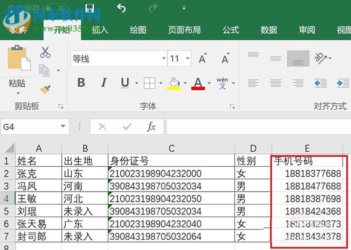 最新手机号码段大全及在各领域的应用概览