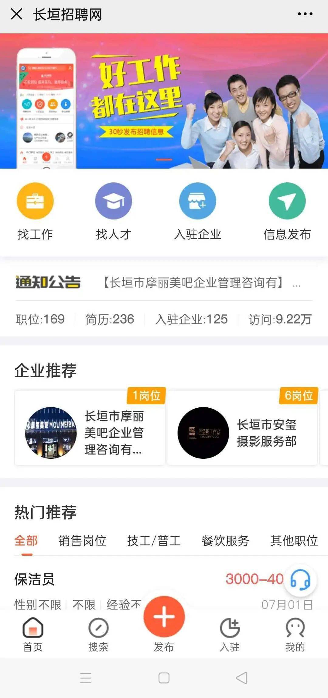 长垣最新兼职招聘信息发布