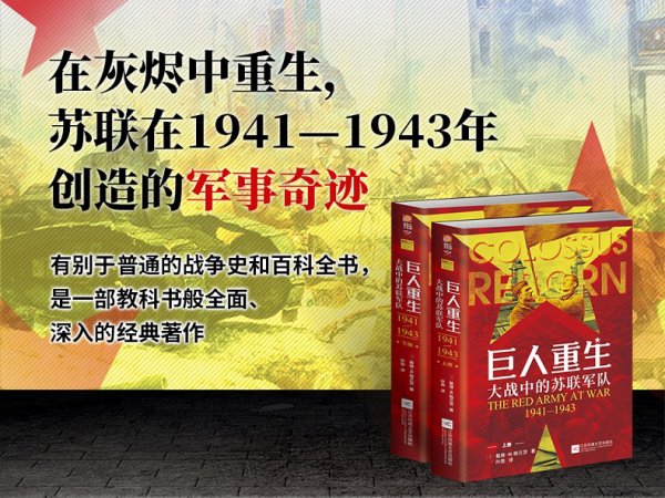 重生苏联，历史新篇章开启