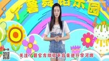 幼儿舞蹈踩踩踩的魅力与启示探讨