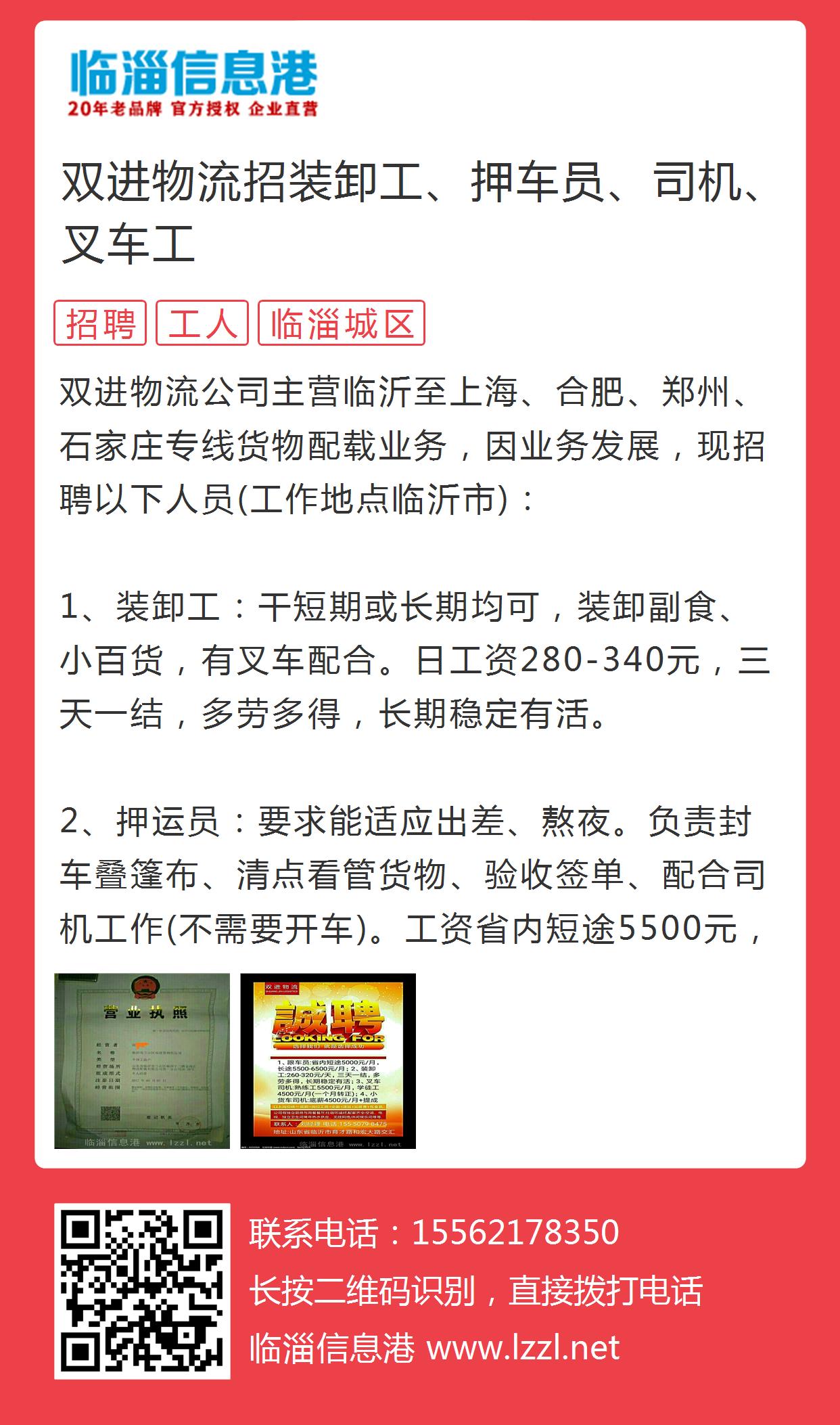 盐城招募送货工启事发布