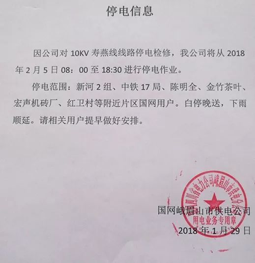 陈店停电通知，最新动态与影响概述